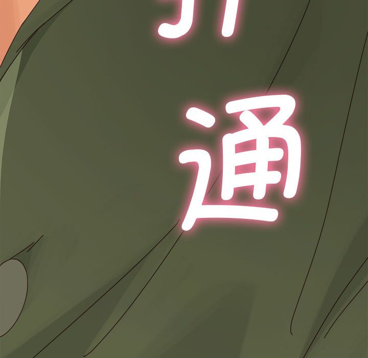 第3话 第 92 页