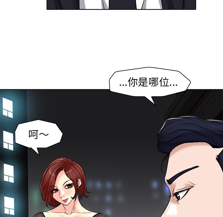 第29话 第 83 页