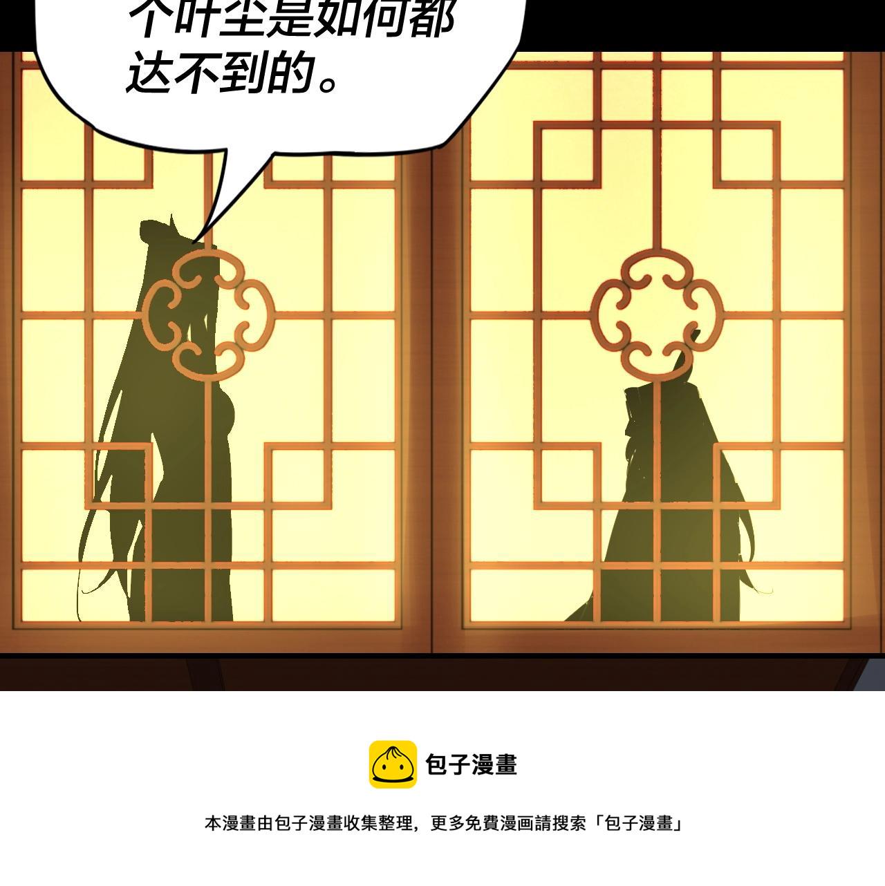 第三话 反派的自我修养 第 10 页