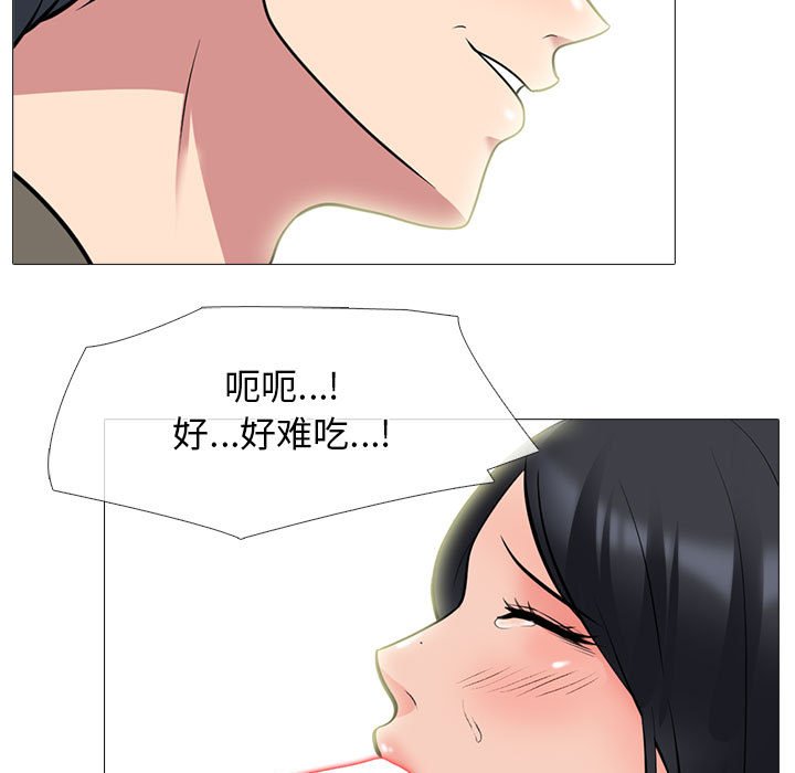 第91话 第 55 页