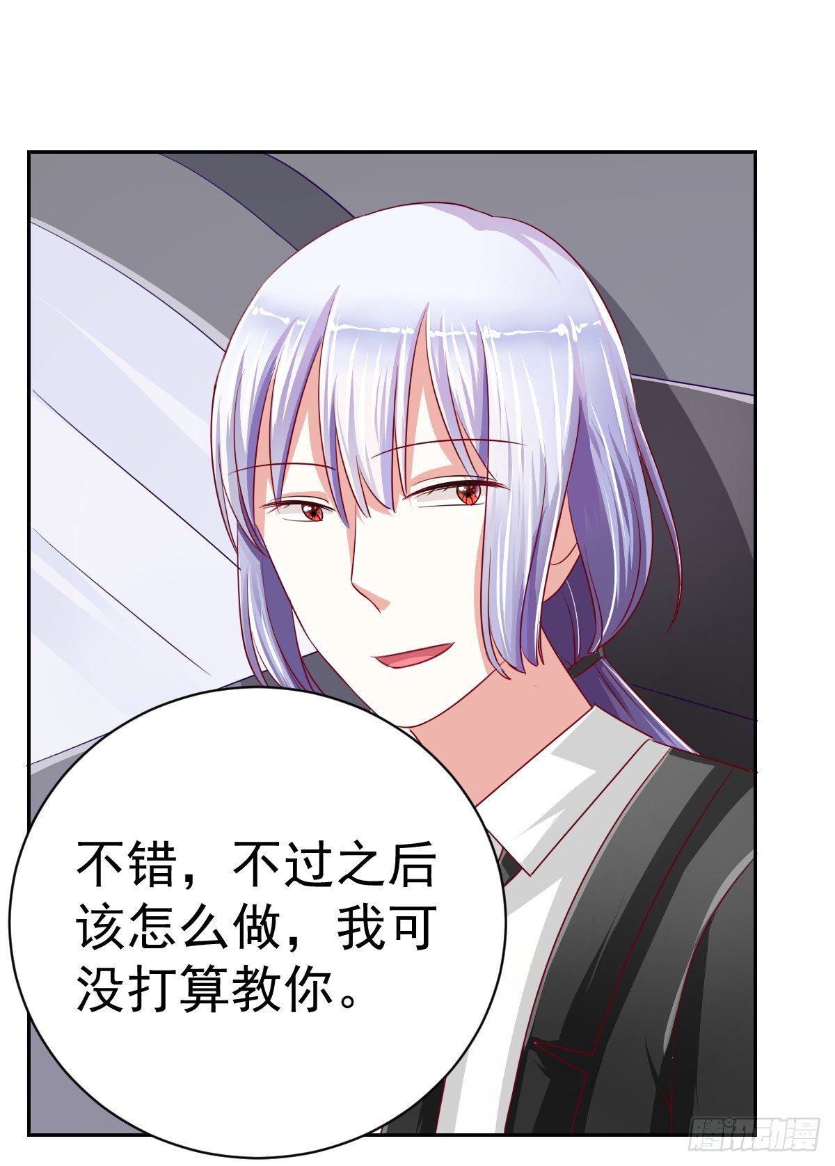 第十二话 第 22 页