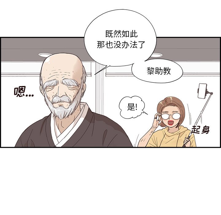 第136话 第 94 页