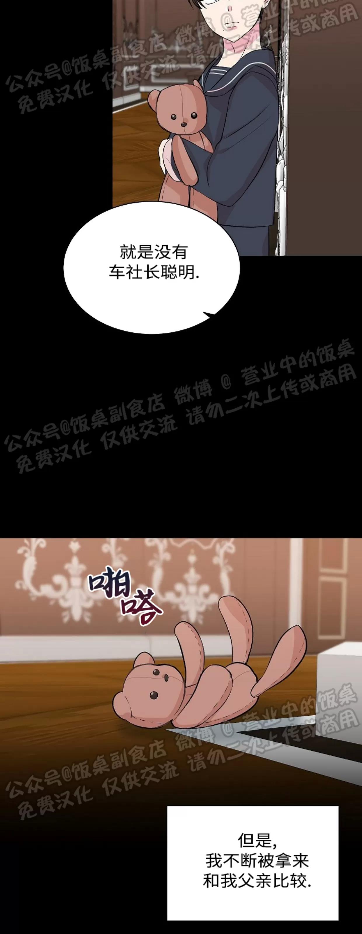 第06话 第 15 页