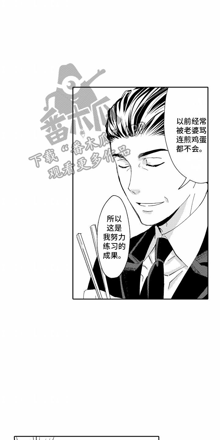 第13话 因为喜欢 第 16 页