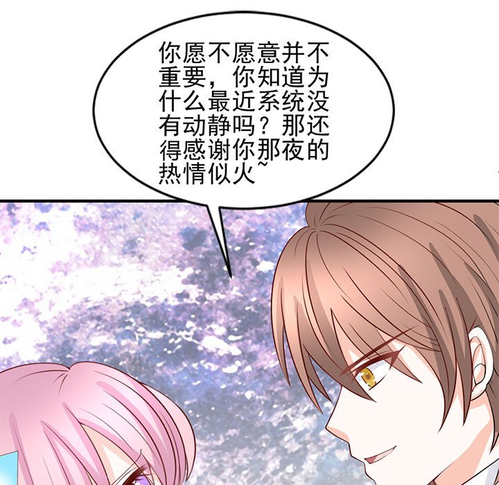 第27话 第 39 页
