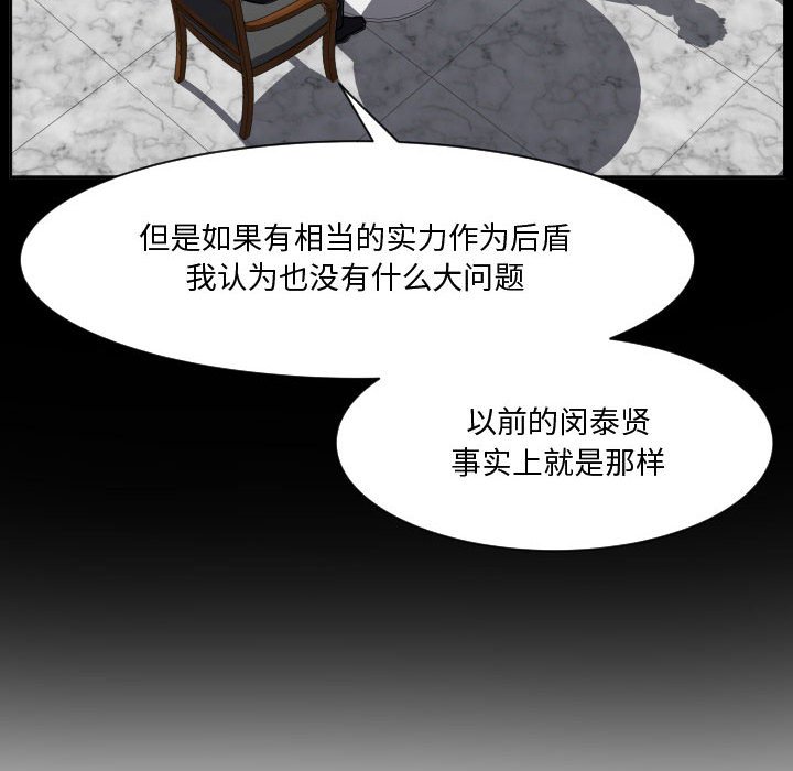 第83话 第 115 页