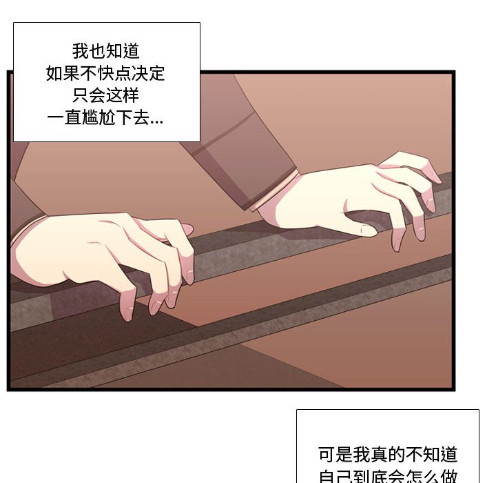 第38话 第 12 页