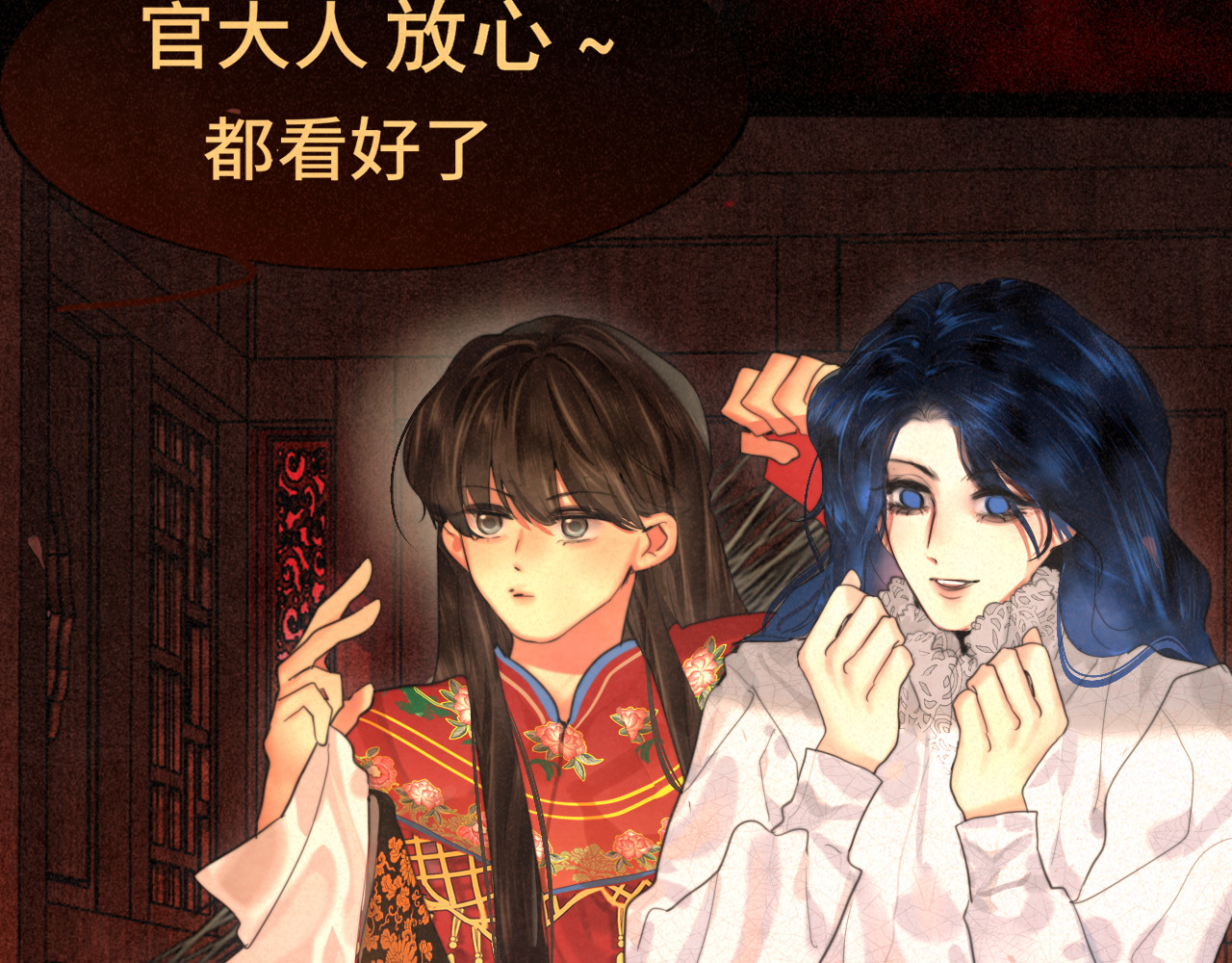 第86话 唯爱永生 第 76 页