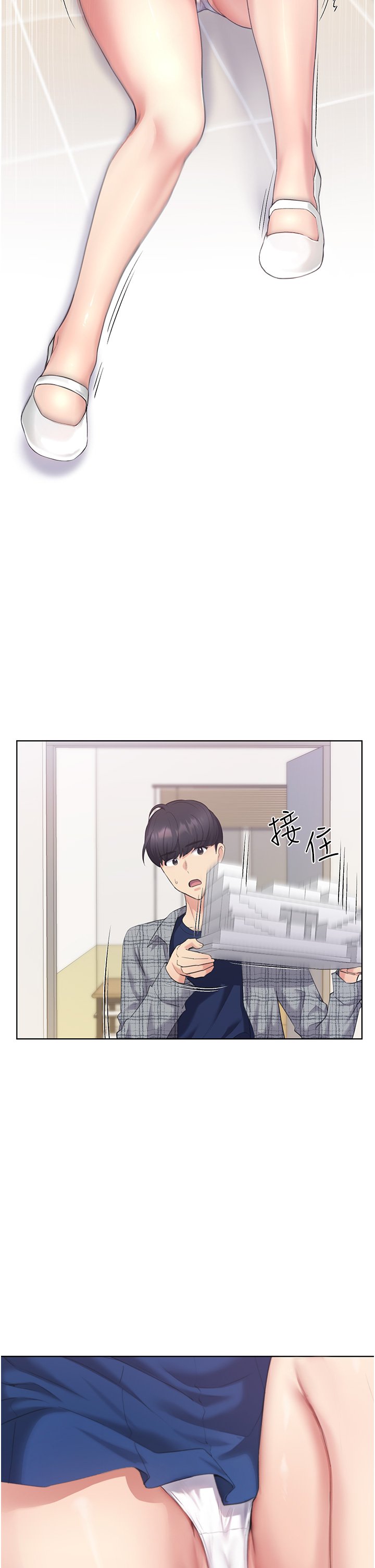 第3话 - 看我怎么帮妳破处 第 9 页