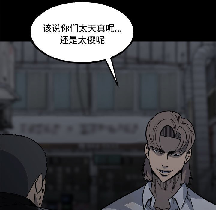 第126话 第 31 页