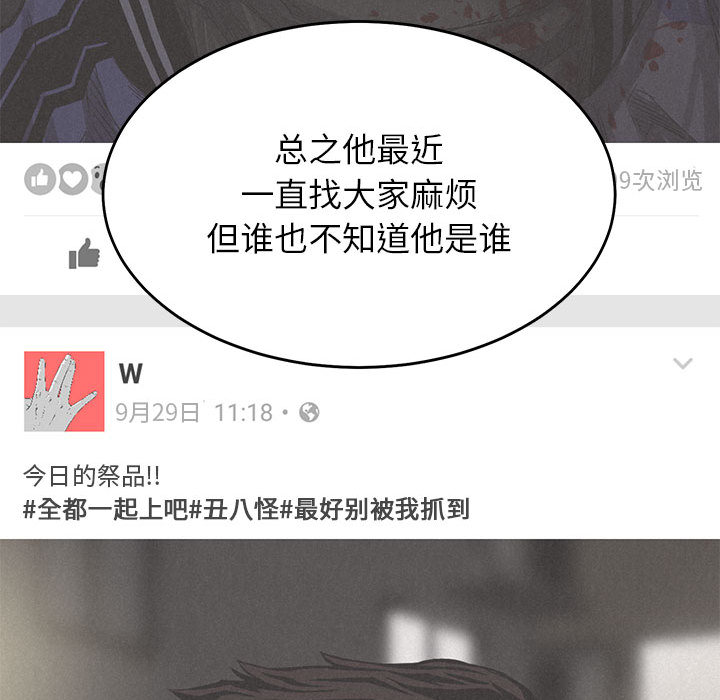 第1话 第 85 页