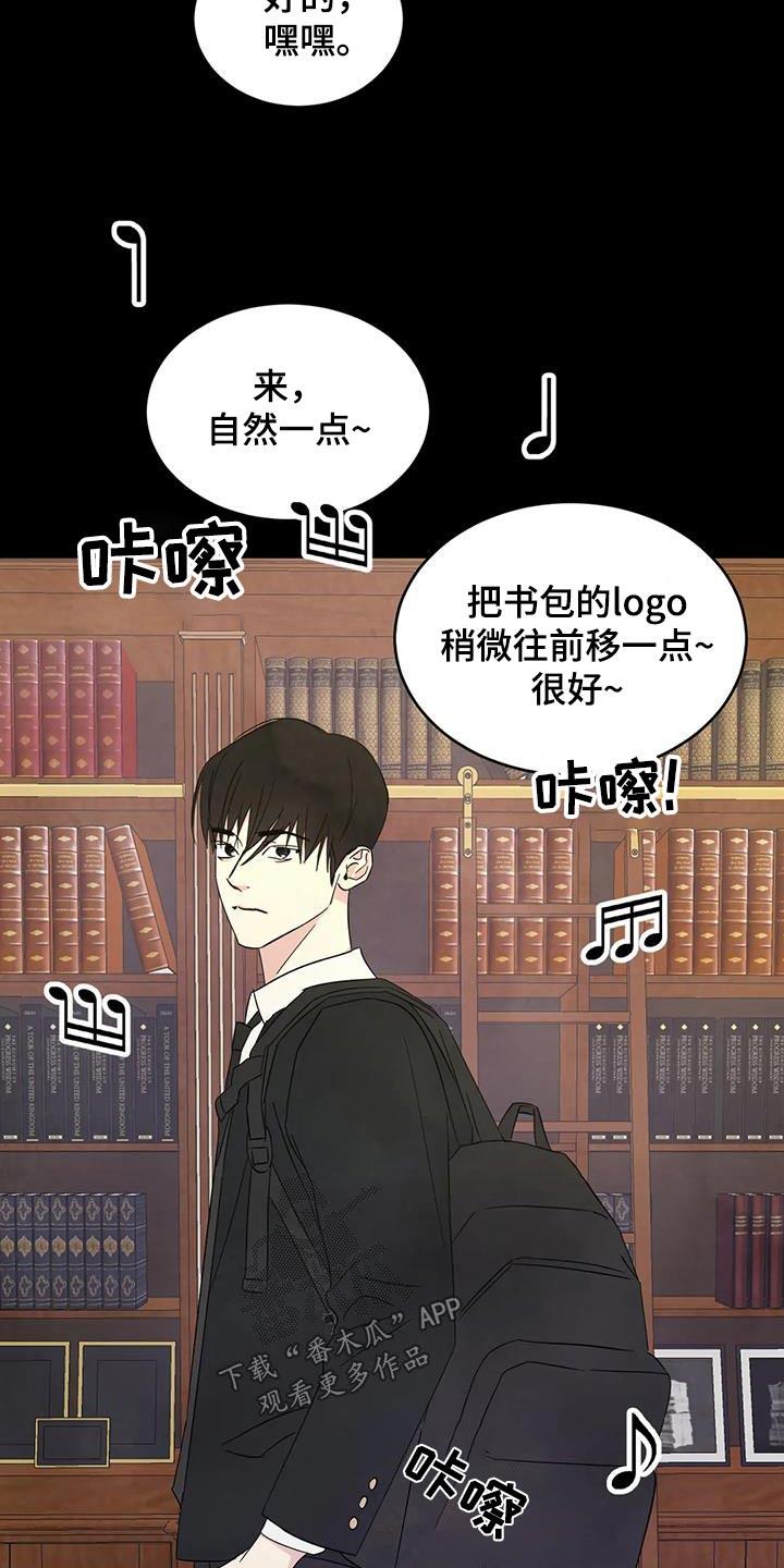 第170话 【第二季】不错 第 17 页