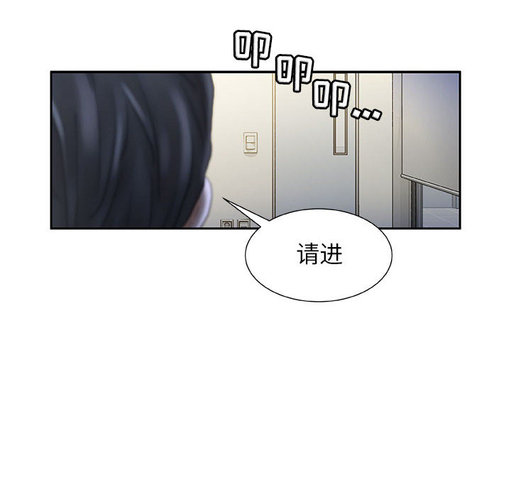 第19话 第 8 页