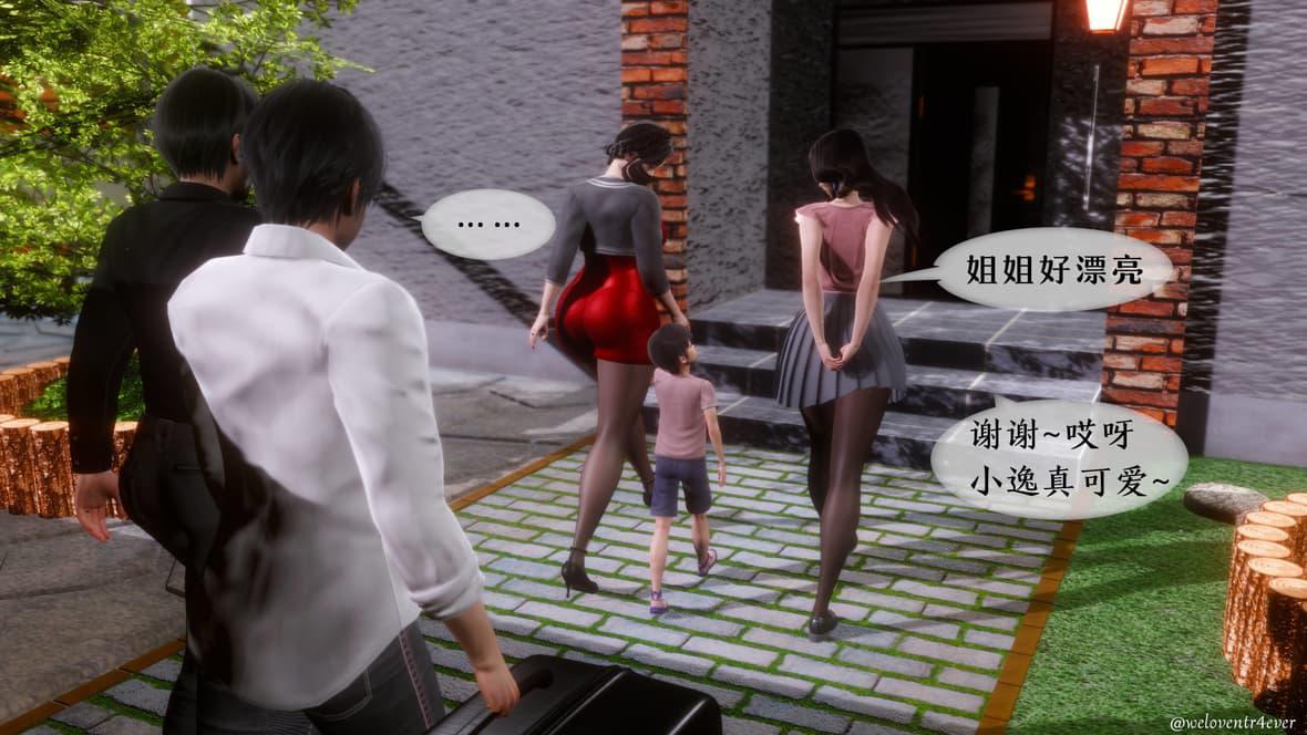 我的美腿女友和她的内向表弟 01 第 27 页