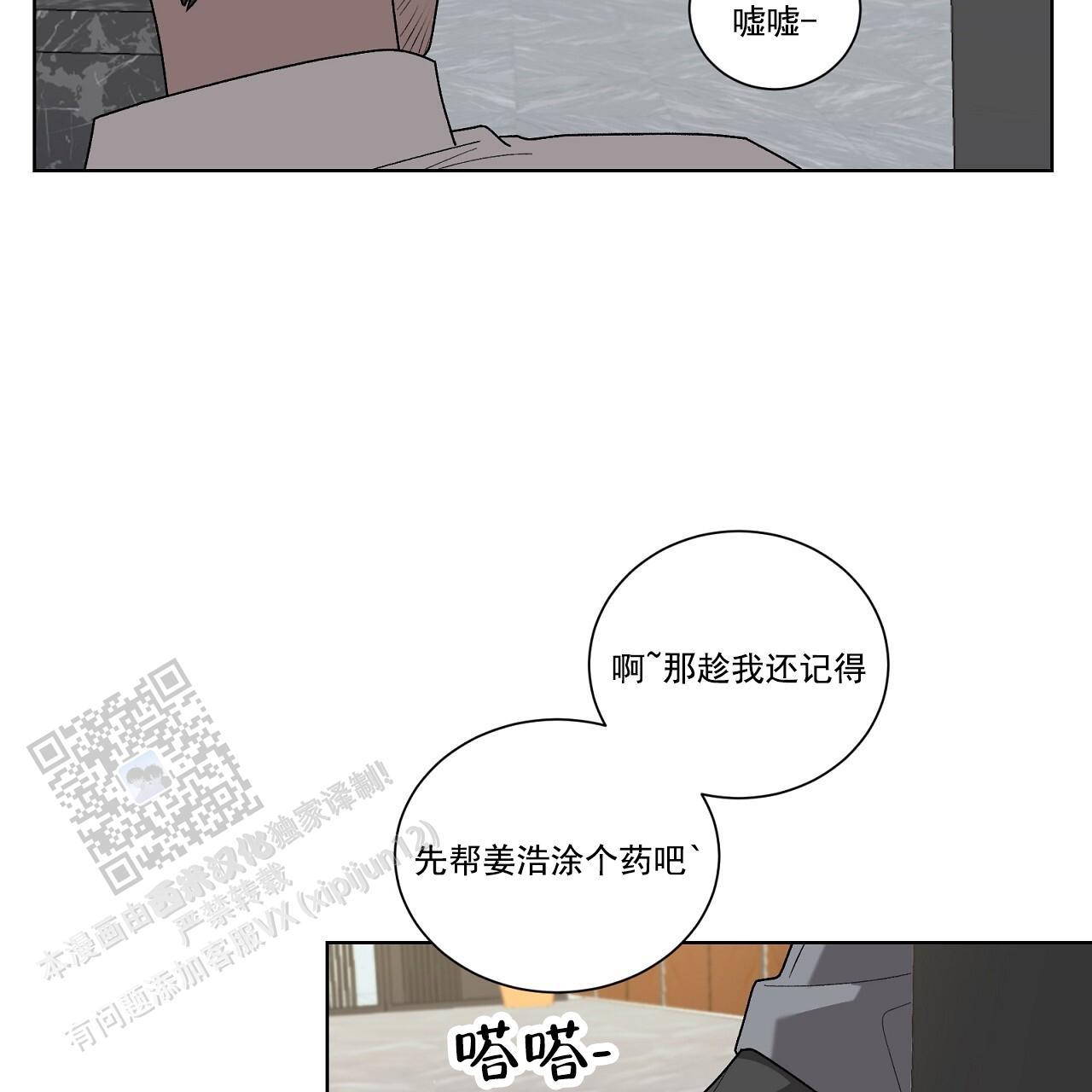 第35话 打破计划 第 58 页