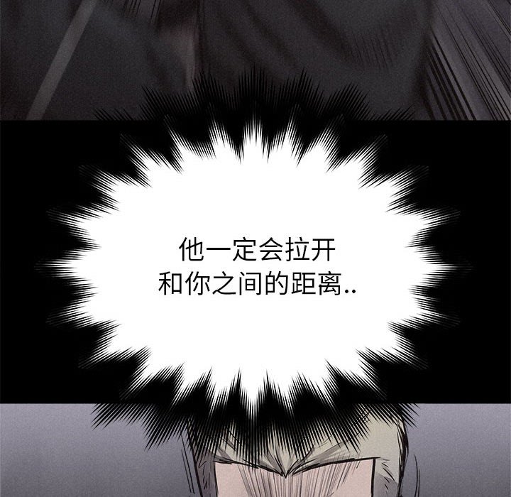 第18话 第 8 页