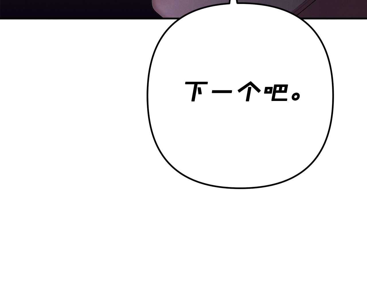 第28话 我要亲自去 第 202 页