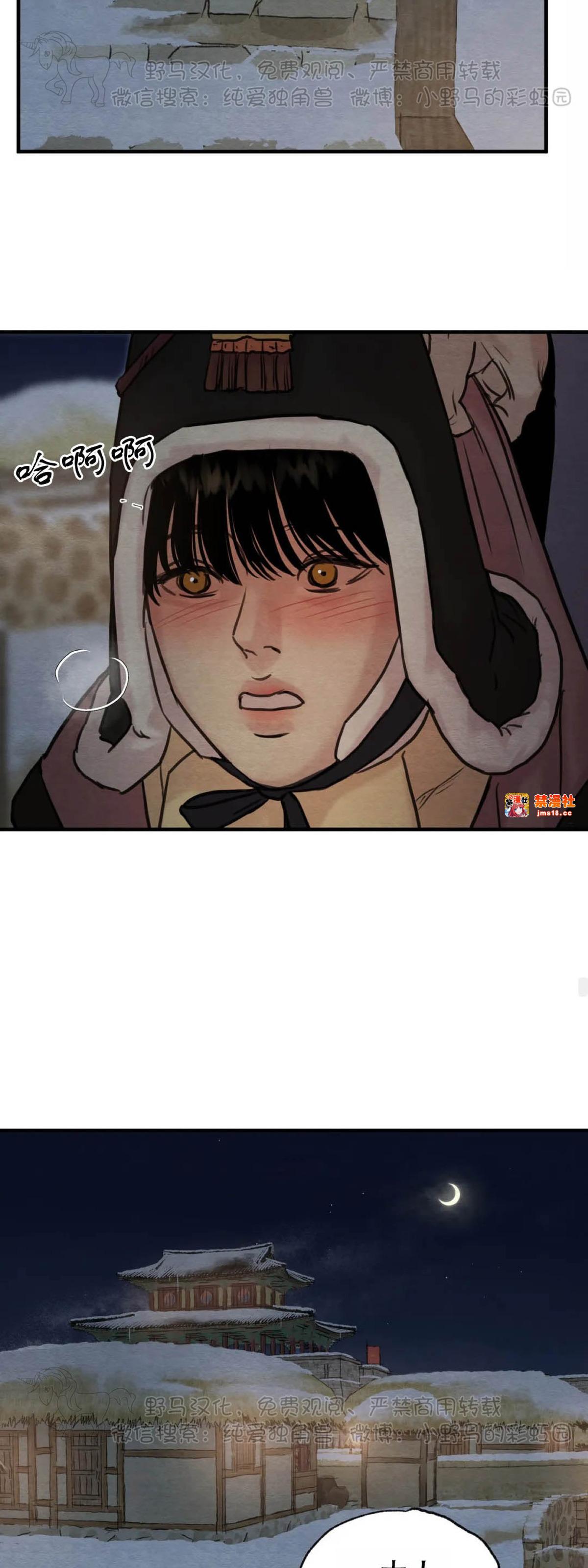 第75话 第 27 页