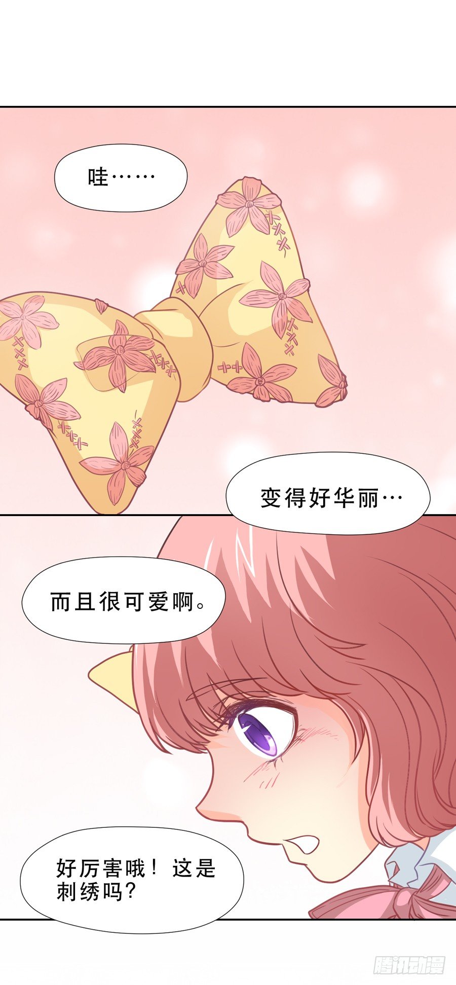宣战 第 9 页