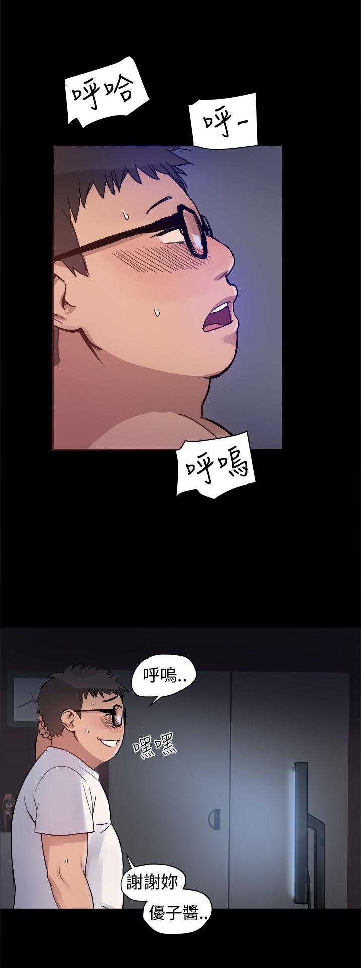第3话 圣人模式 第 5 页