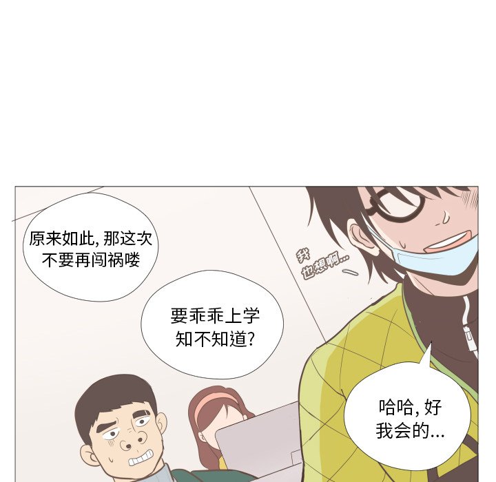 第3话 第 31 页