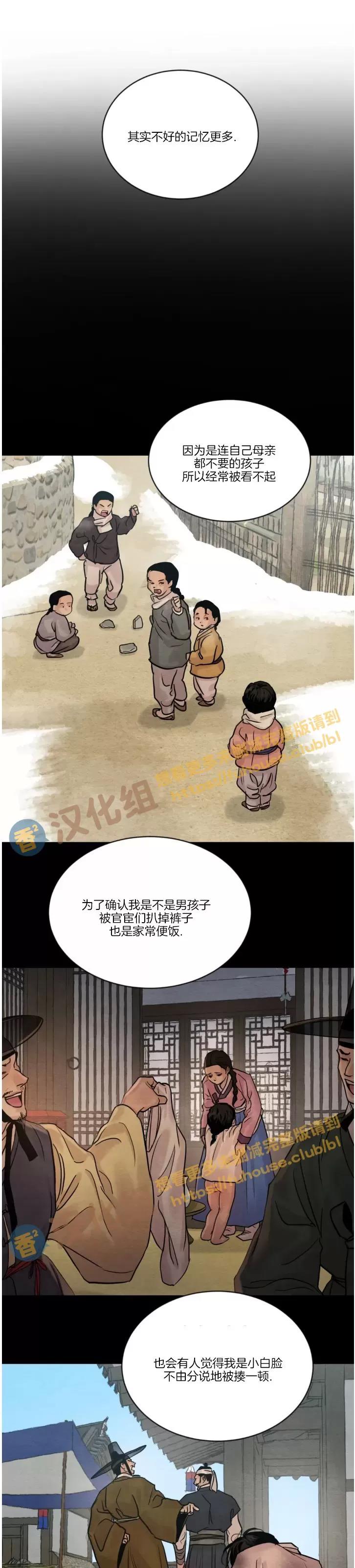 第94话 第 12 页