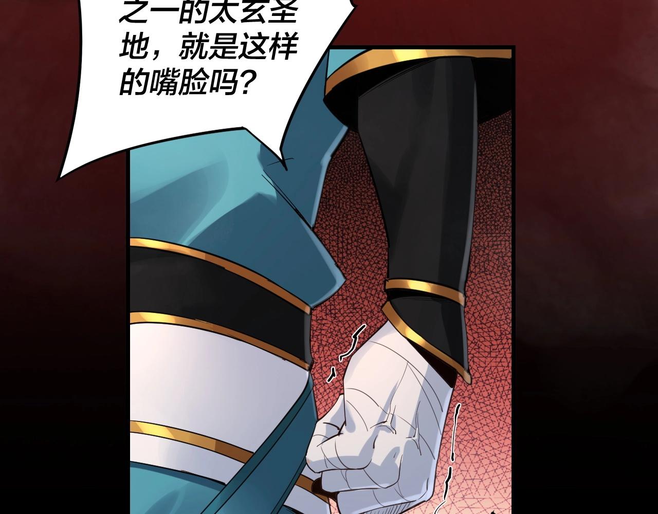 第一话 我穿成了大反派？ 第 9 页