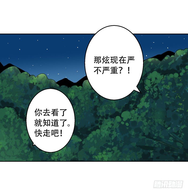 036 突然的温柔 第 30 页