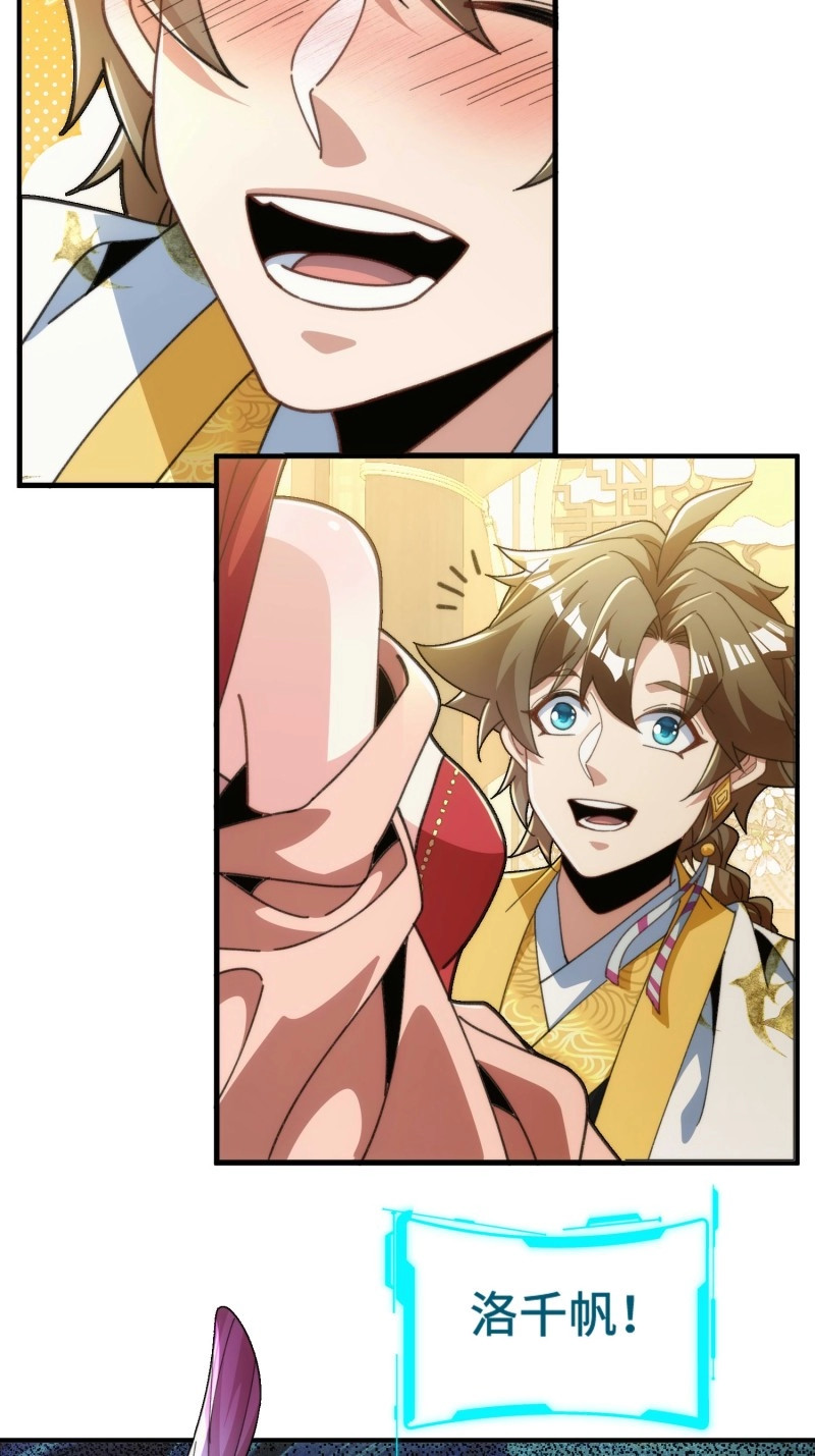 第61话 第五十八话 入城 第 30 页