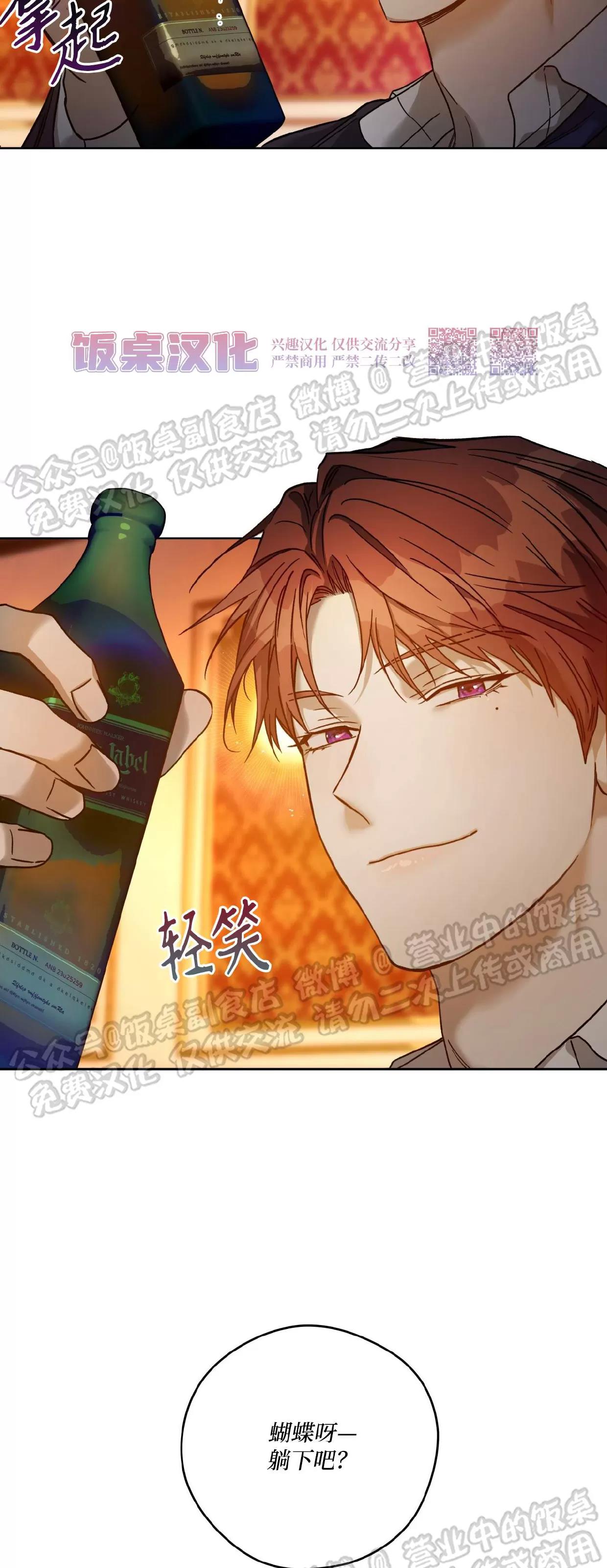 第79话 第 10 页