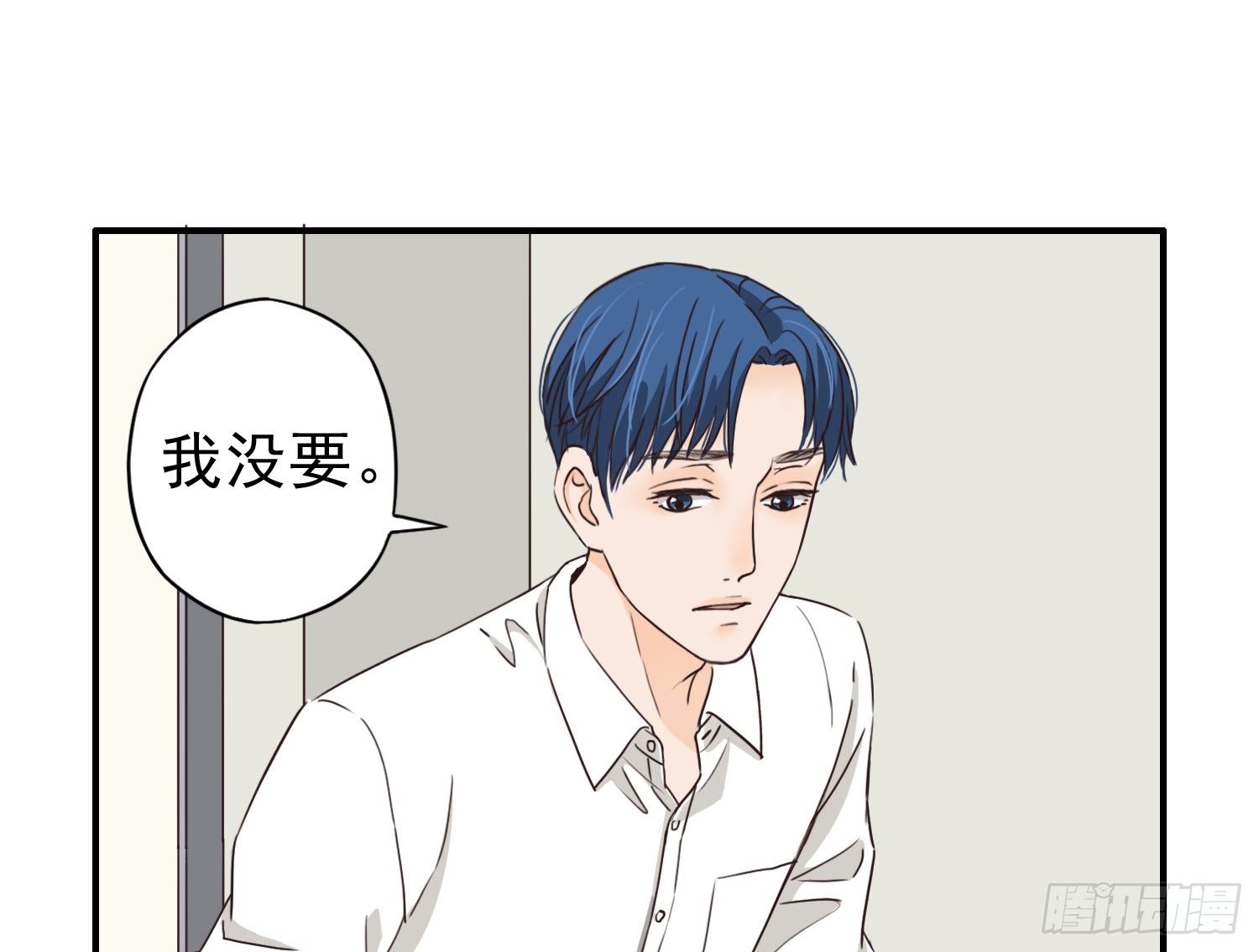 刷我的卡吧 第 10 页
