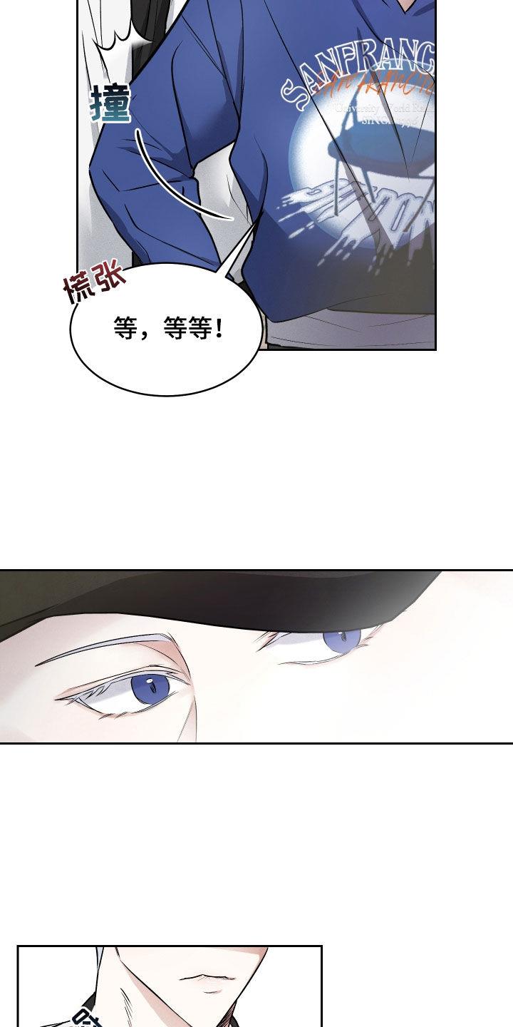 第15话 什么关系 第 8 页