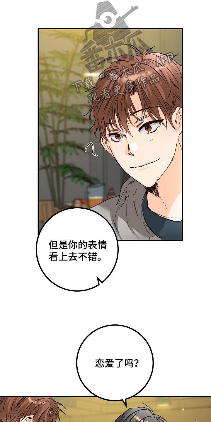 第56话 推拉 第 3 页