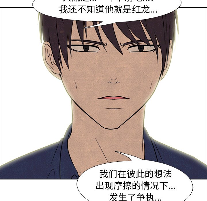 第166话 第 71 页