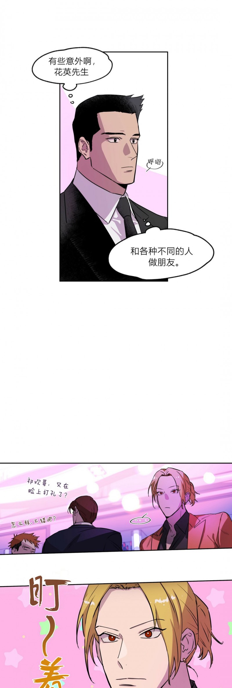 第04话 第 15 页