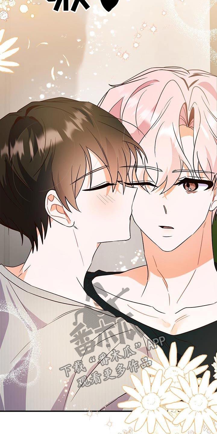 第58话 谢谢你 第 21 页