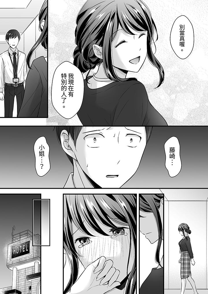 第23话 第 13 页