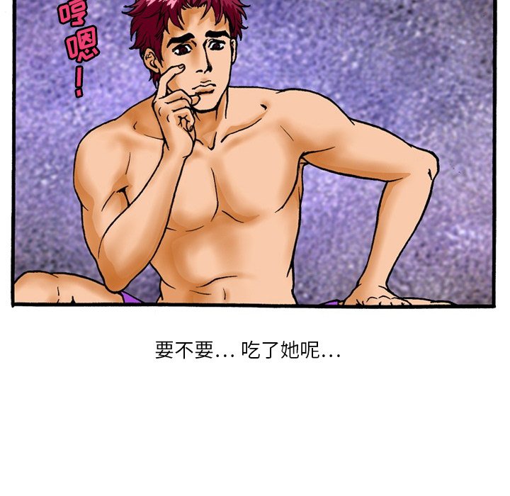 第 4 话 第 24 页