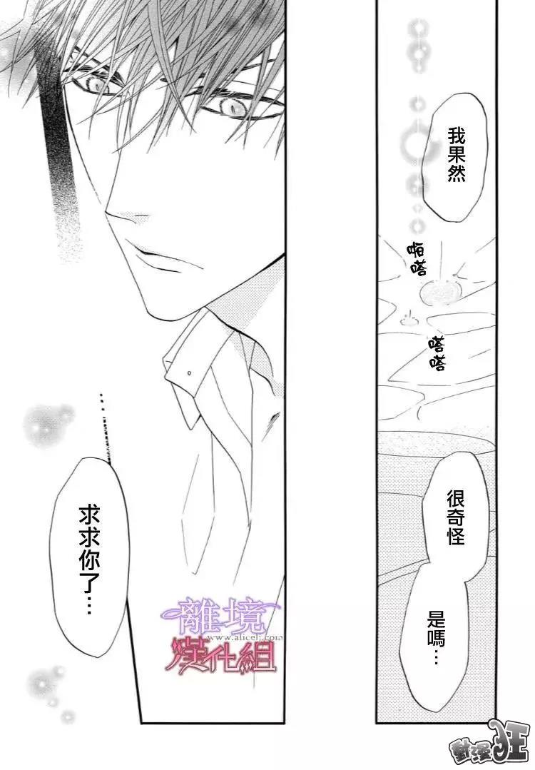 第46话 第 13 页