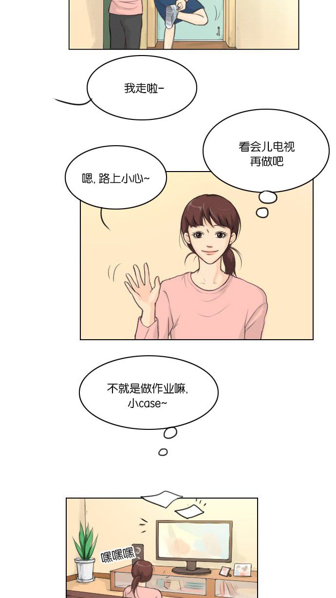第1话 第 6 页
