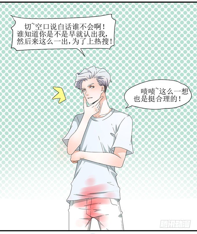 我的名誉你要怎么负责 第 15 页