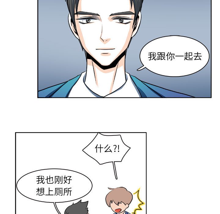 第19话 第 9 页