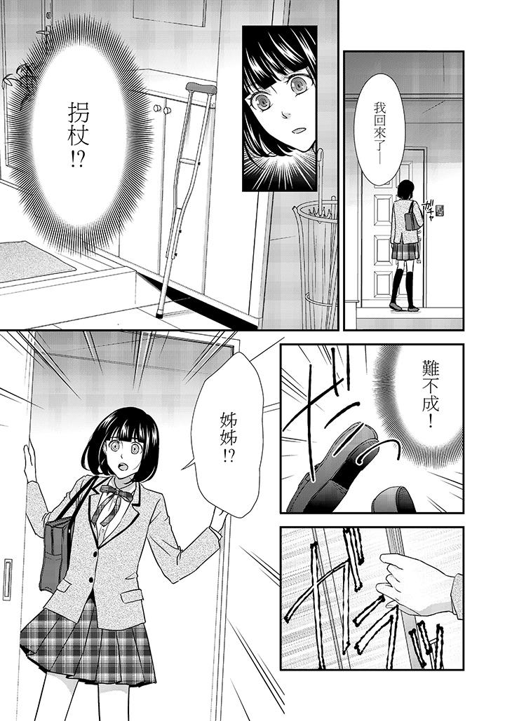 第3话 第 24 页