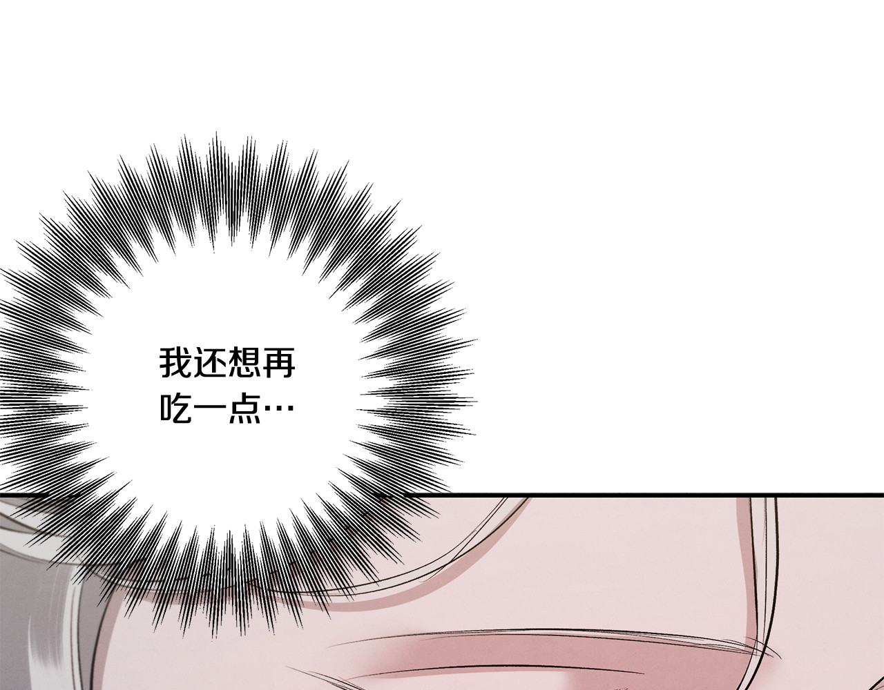 第37话 甜蜜约会 第 185 页