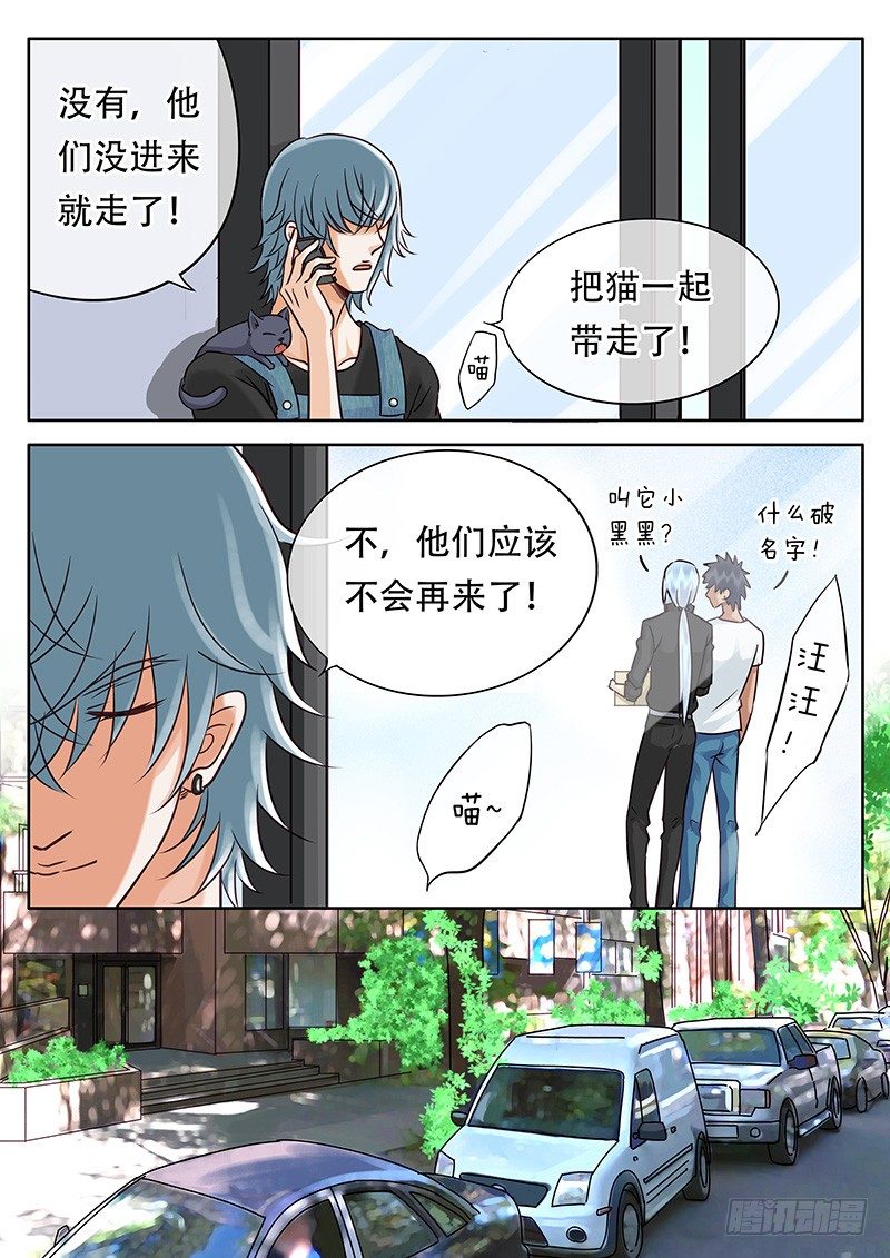 028 笨拙的温柔 第 16 页