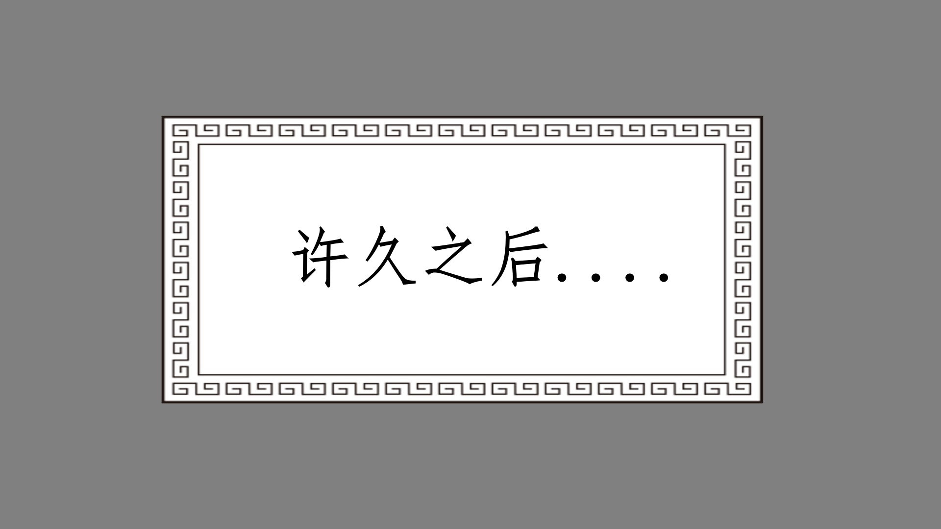 雅菲篇 第 15 页