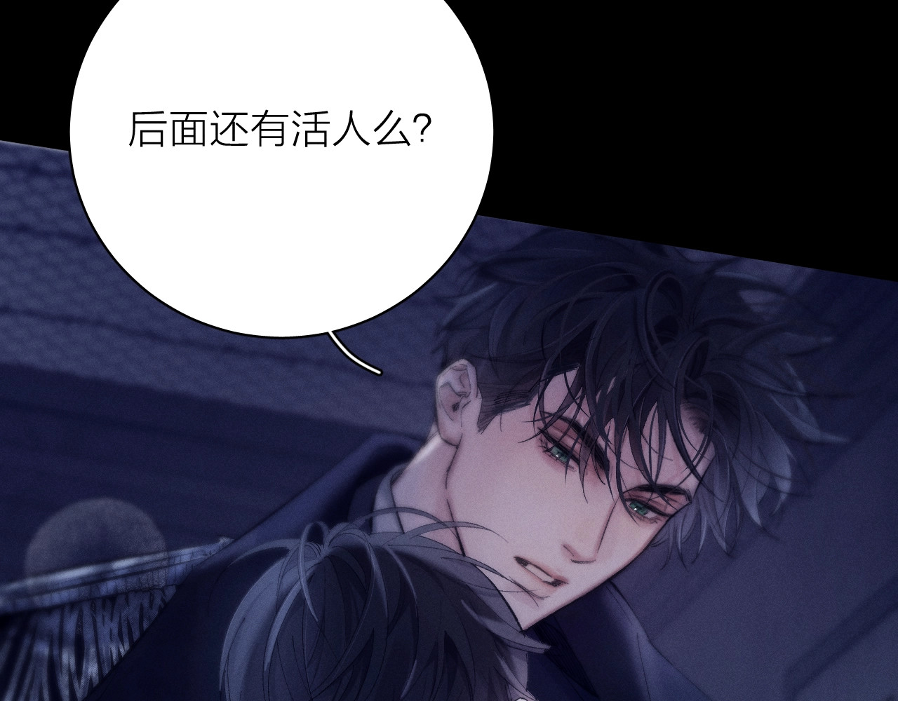 第26话 逃命 第 79 页