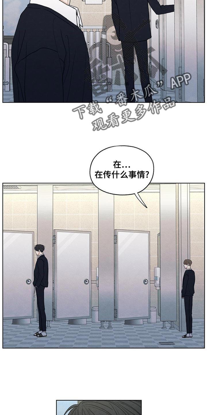 第45话 我来帮你吧 第 15 页