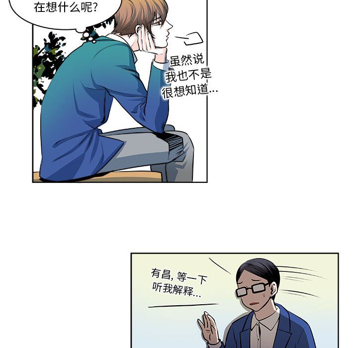 第12话 第 44 页