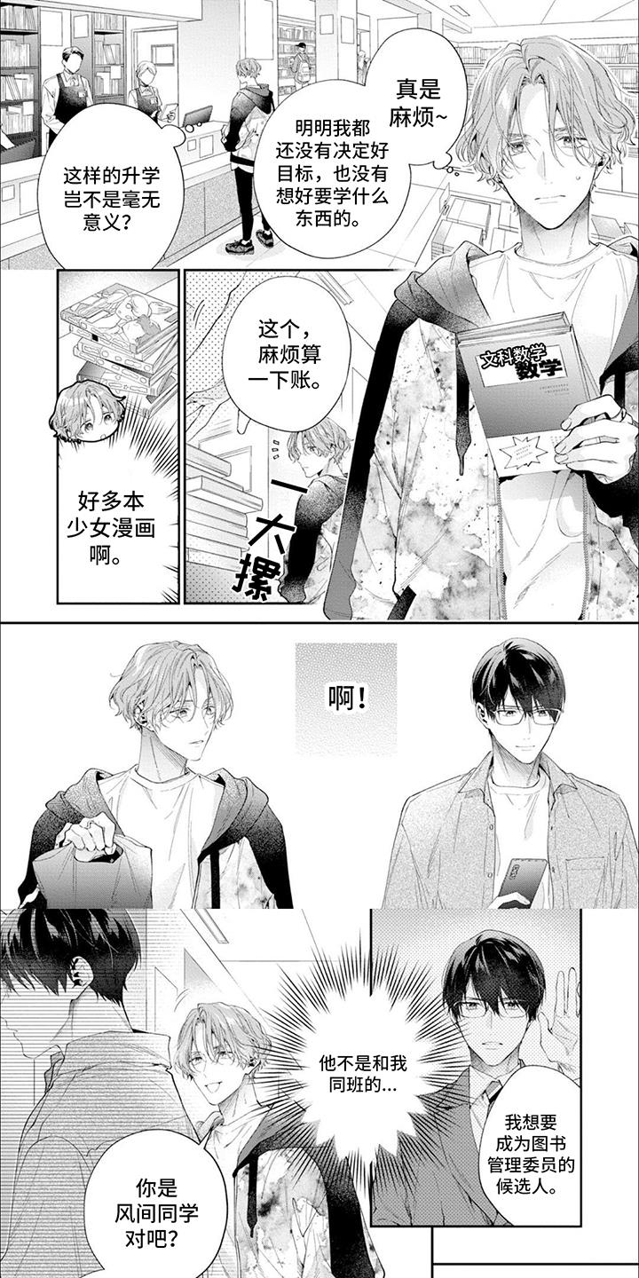 第1话 新的发现 第 5 页